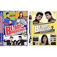 Amazon.co.jp: BE-BOP-HIGHSCHOOL ビー・バップ・ハイスクール